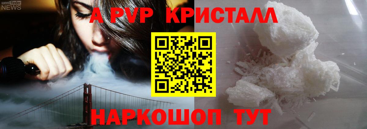 A-PVP СК КРИС  Вход с VPN  Ахтубинск 
