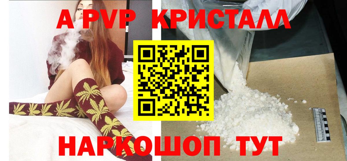 A PVP VHQ  закладки  Ахтубинск 