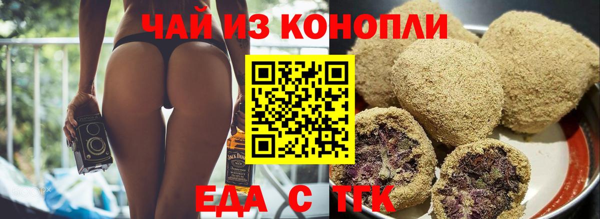 Cannafood конопля  Ахтубинск 