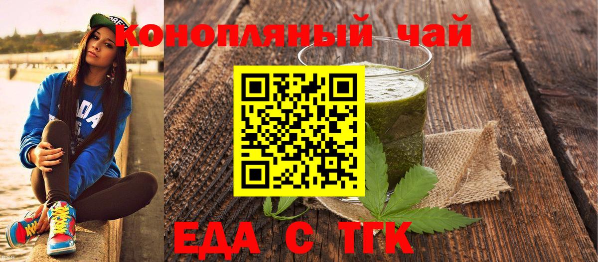 Cannafood конопля Ахтубинск