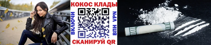 где купить наркоту  Ахтубинск  COCAIN 99% 
