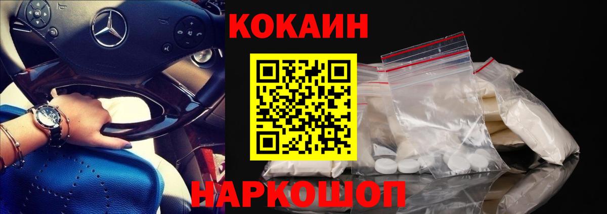 хочу   Cocaine VHQ  КОКАИН  Ахтубинск  КОКАИН VHQ 
