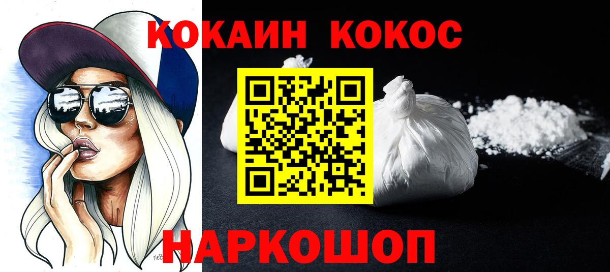 COCAIN Columbia Ахтубинск