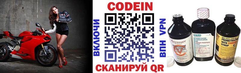 Кодеин напиток Lean (лин)  где можно купить наркотик  Ахтубинск 