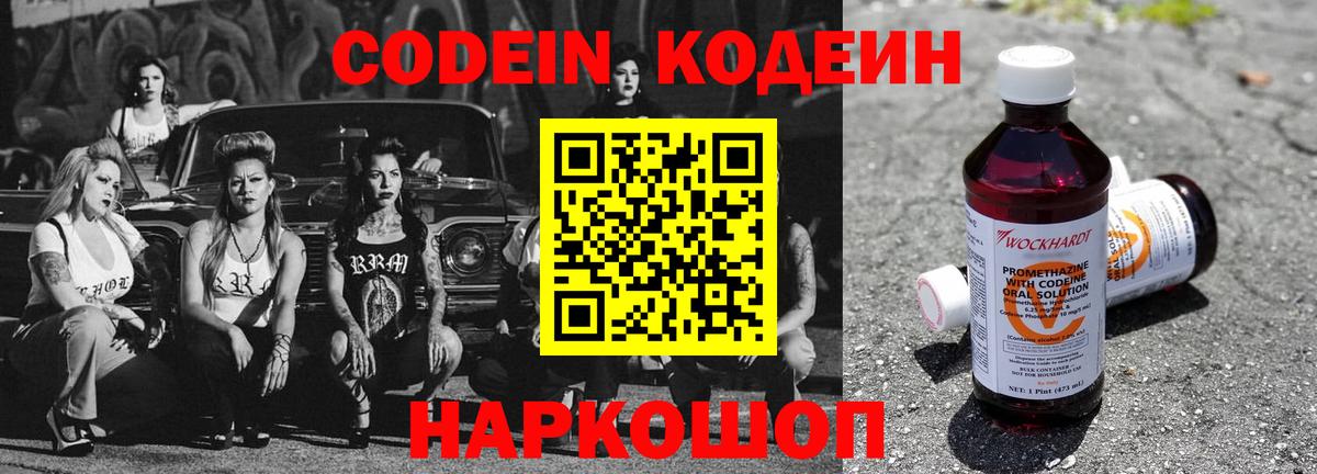 Кодеиновый сироп Lean напиток Lean (лин)  Кодеиновый сироп Lean напиток Lean (лин)  где продают   Кодеиновый сироп Lean напиток Lean (лин)  Ахтубинск 