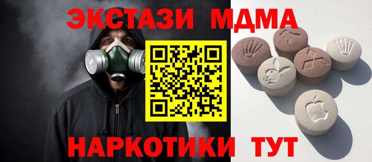 Экстази 300 mg Ахтубинск
