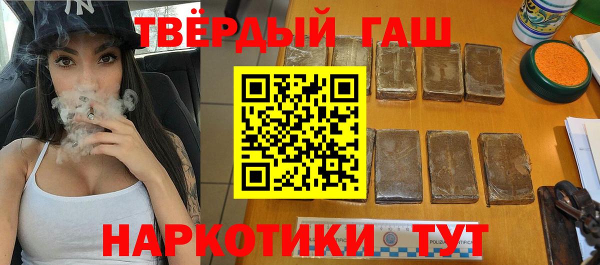 ГАШИШ hashish Ахтубинск