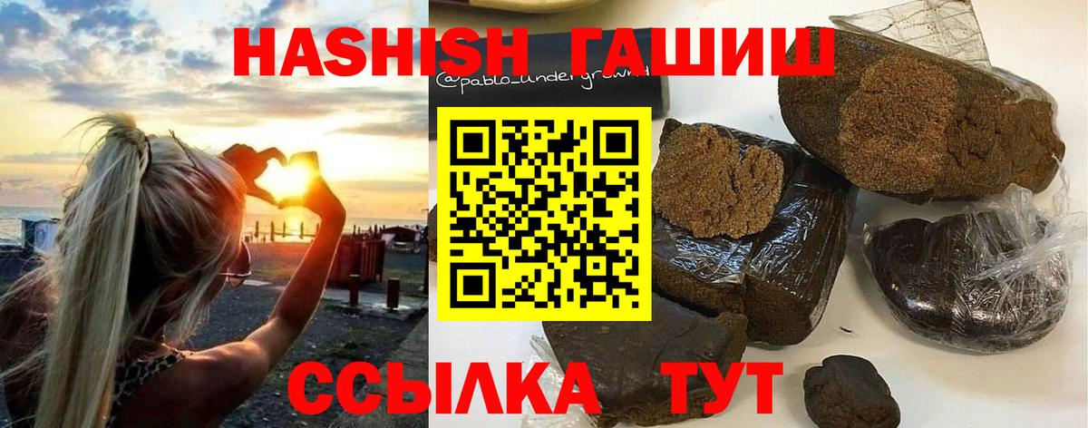 ГАШ индика сатива  Ахтубинск  ГАШИШ Изолятор 