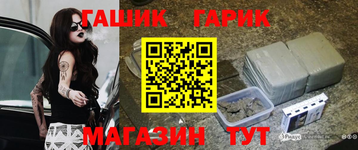 Гашиш гашик Ахтубинск