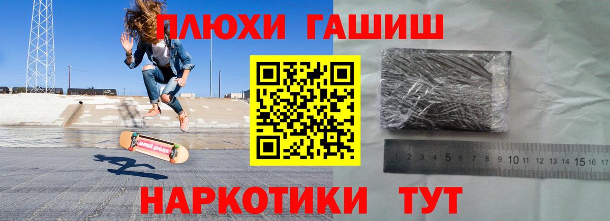 Гашиш VHQ  Вход с VPN  ГАШ  ГАШИШ Premium  Ахтубинск 