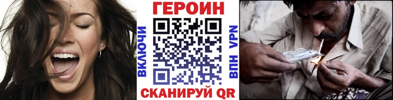 где можно купить наркотик Ахтубинск ГЕРОИН герыч