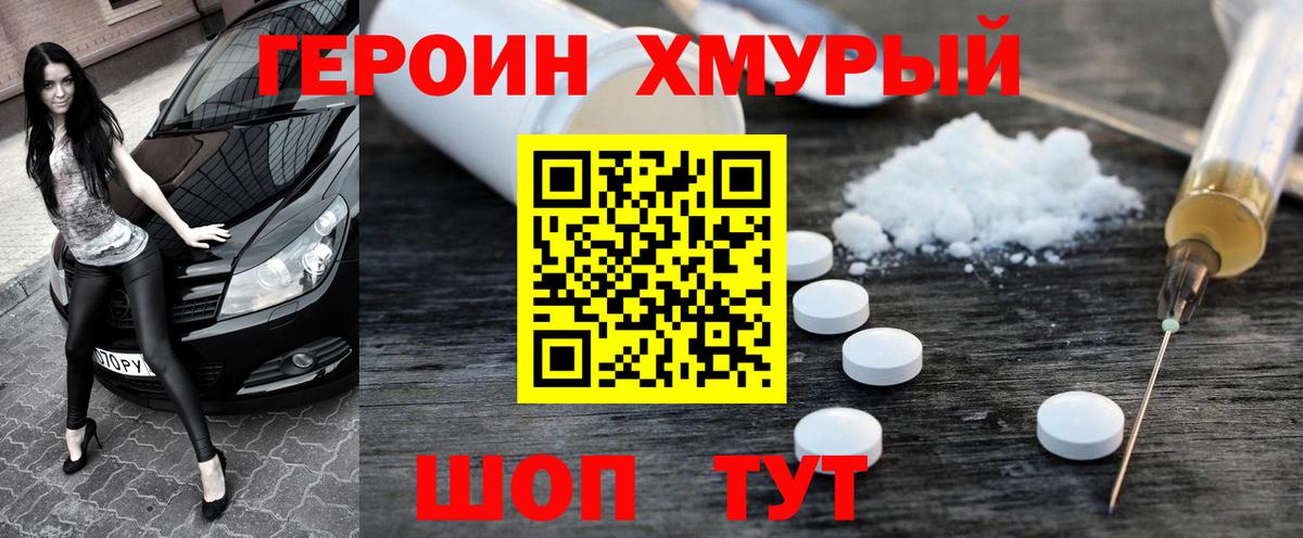 Ахтубинск  Героин VHQ  Вход с VPN 
