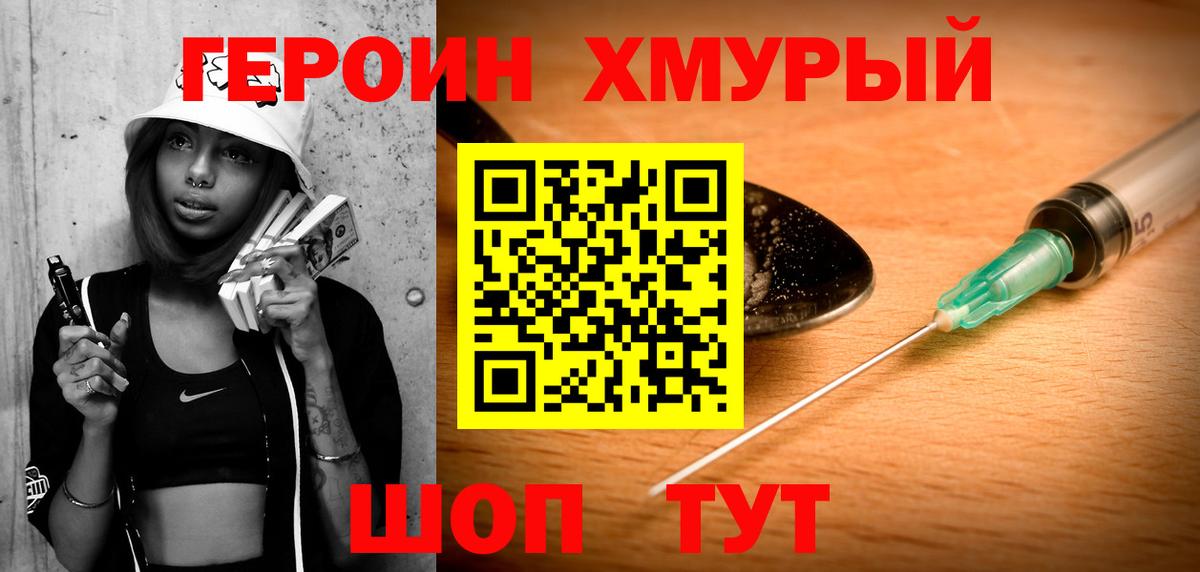 ГЕРОИН  Ахтубинск  ГЕРОИН герыч 