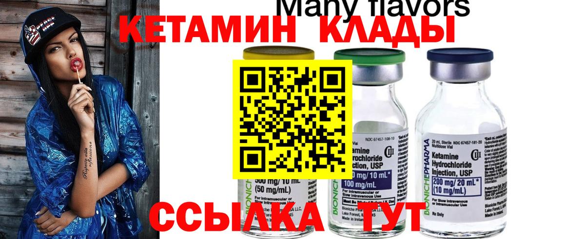 КЕТАМИН ketamine  kraken как зайти  Ахтубинск 