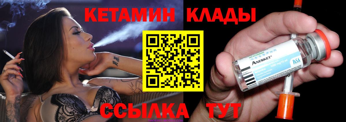 КЕТАМИН ketamine Ахтубинск