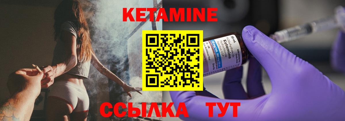 КЕТАМИН ketamine  КЕТАМИН ketamine  это состав  Ахтубинск  Вход с VPN 