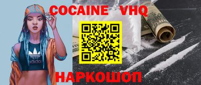 меф VHQ Волжск