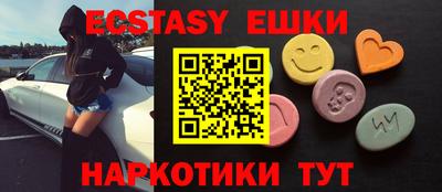 экстази Аргун