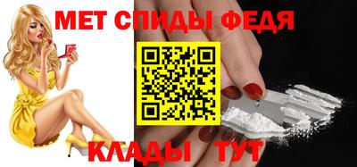 амфетамин Волгодонск