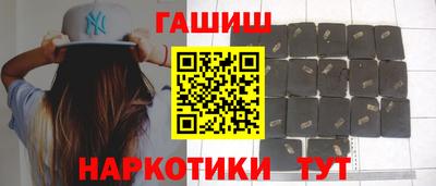 гашик Апшеронск