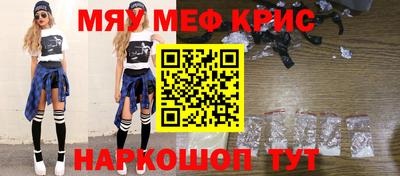 меф VHQ Волжск