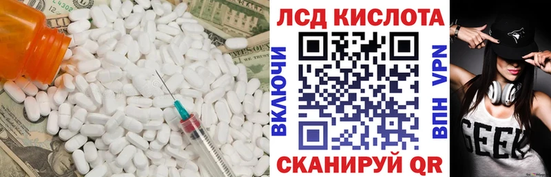 Лсд 25 экстази ecstasy  Ахтубинск 