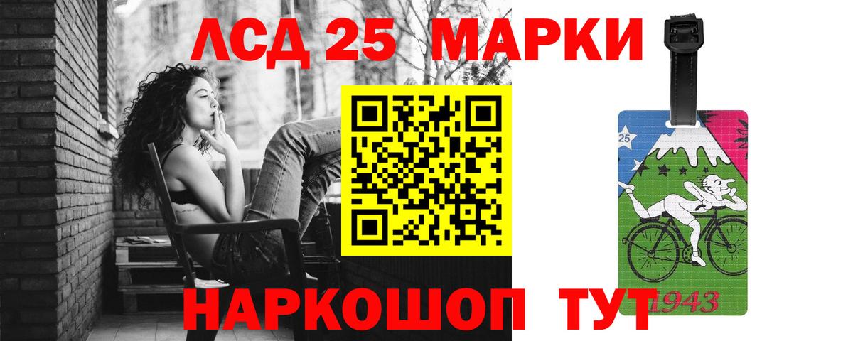 Лсд 25 экстази ecstasy Ахтубинск