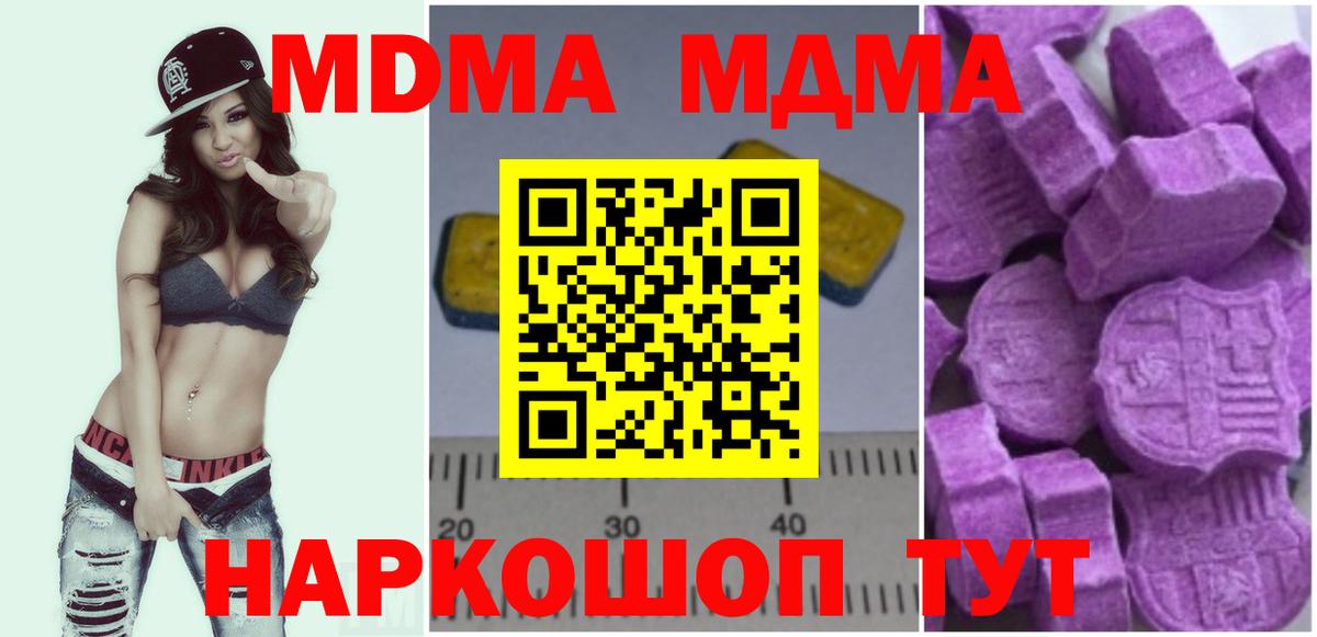 МДМА Molly  МДМА молли  Вход с VPN  MDMA  Ахтубинск 