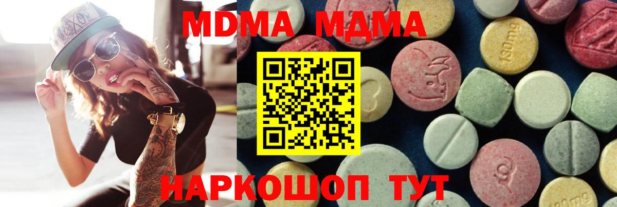 MDMA Molly  МДМА  Ахтубинск 