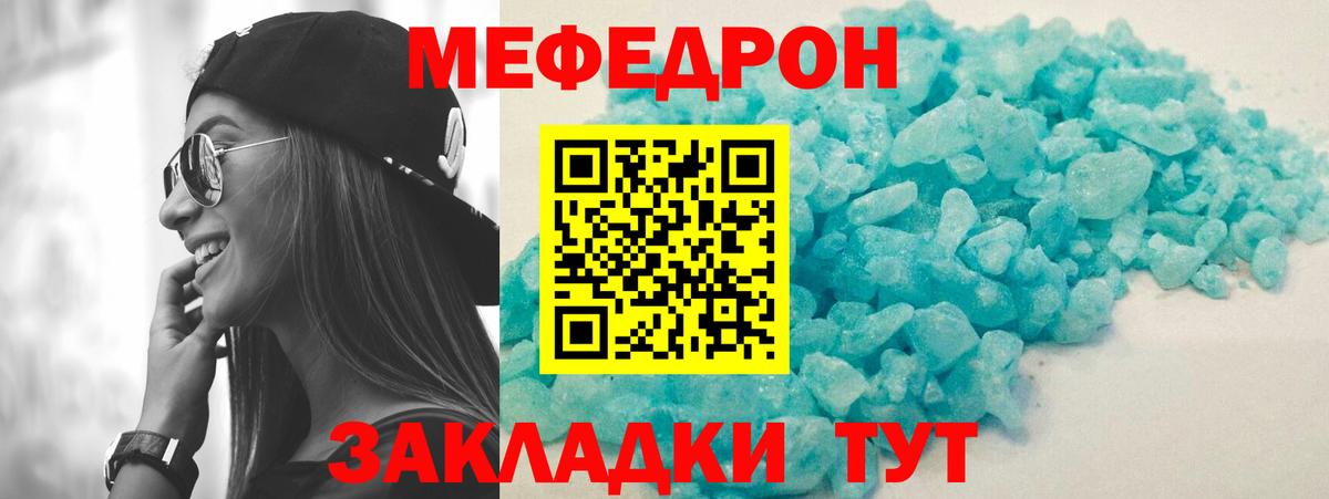 mega зеркало  Ахтубинск  МЕФ VHQ 