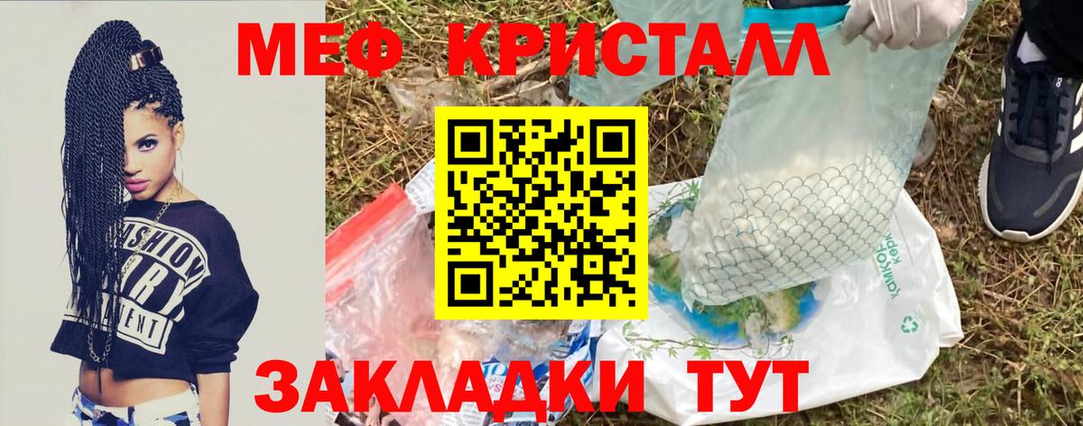 Меф мяу мяу  Вход с VPN  Мефедрон кристаллы  Меф  продажа наркотиков  Ахтубинск 