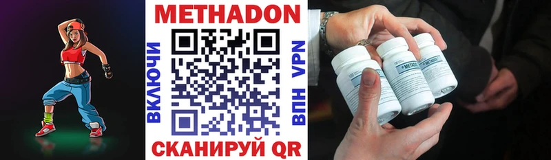 наркошоп  Ахтубинск  МЕТАДОН VHQ 