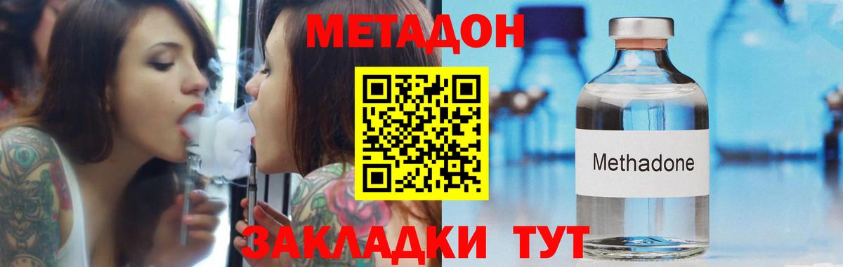 Метадон кристалл  shop официальный сайт  Метадон кристалл  Ахтубинск 