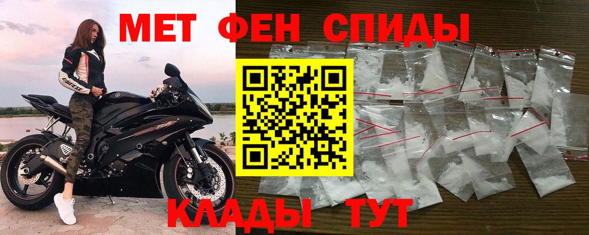 МЕТАМФЕТАМИН Methamphetamine  МЕТАМФЕТАМИН Methamphetamine  Ахтубинск  Вход с VPN 