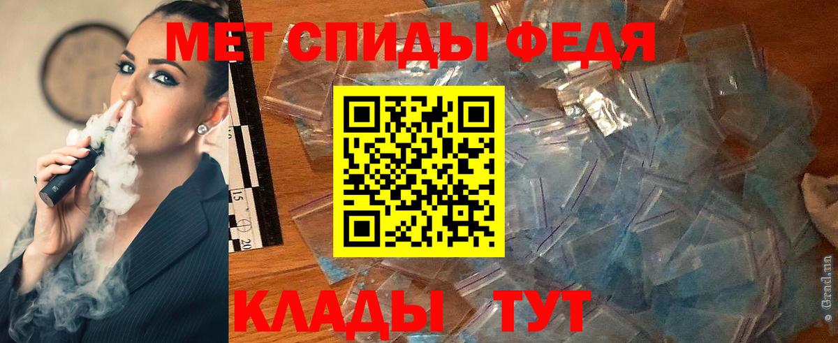 Метамфетамин кристалл  МЕТАМФЕТАМИН  Ахтубинск 