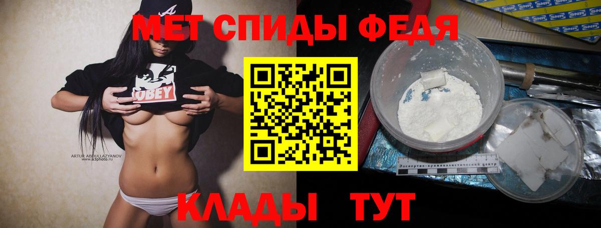 МЕТАМФЕТАМИН Декстрометамфетамин 99.9% Ахтубинск