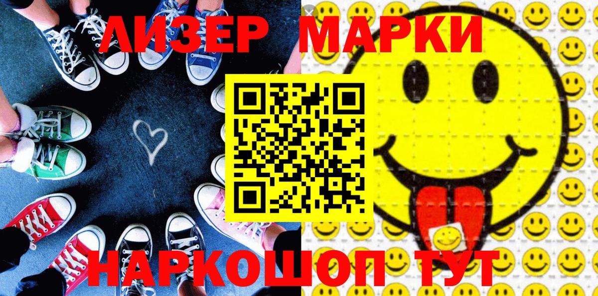 Марки N-bome 1500мкг  Вход с VPN  Ахтубинск 