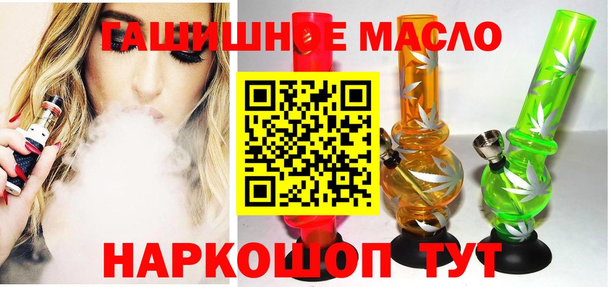 ТГК THC oil  Вход с VPN  Ахтубинск  ТГК концентрат 