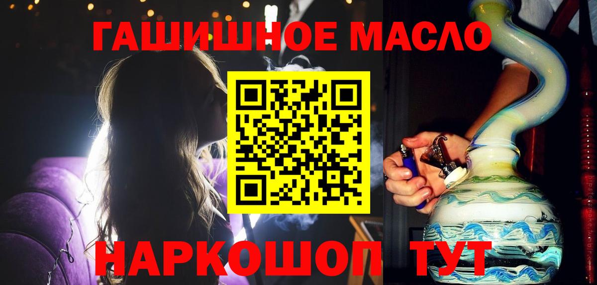 Дистиллят ТГК вейп  Ахтубинск 