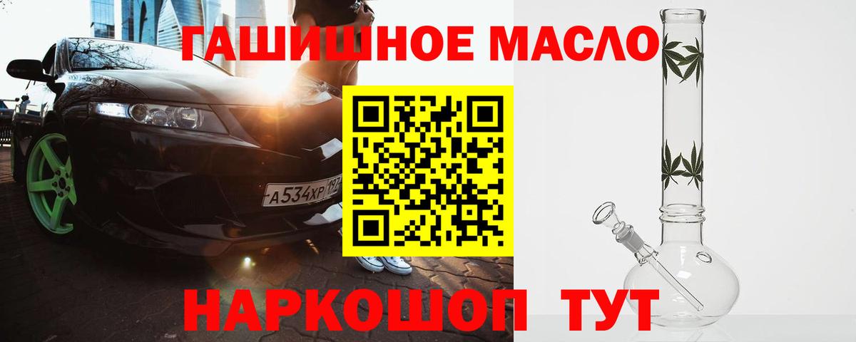 ТГК гашишное масло  ТГК концентрат  Ахтубинск 